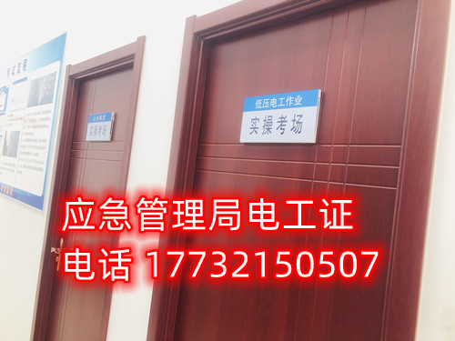電工證怎么考?。靠茧姽ぷC的詳細(xì)步驟