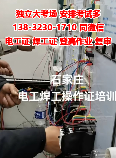  高壓電工證報(bào)考條件是什么