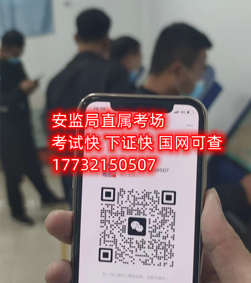 特種作業(yè)人員報(bào)考條件有哪些？