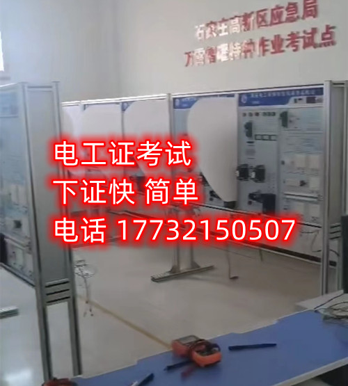 安監(jiān)局電工證理論考試多少分及格？