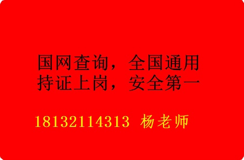 2023年石家莊焊工操作證在哪報名？多長時間下證