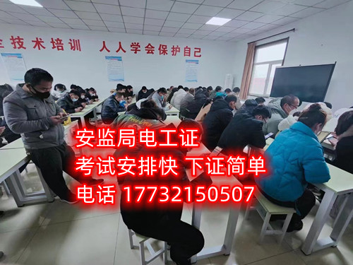 走正規(guī)途徑，辦理應(yīng)急管理局電工證，可以線上辦理報名，也可以現(xiàn)場報名，石家莊考試中心報名地址：石家莊新華區(qū)水上公園附近。電話：17732150507.