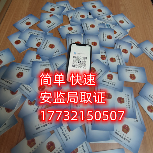 國網(wǎng)可查的高低壓電工證費用多少？怎么報考？
