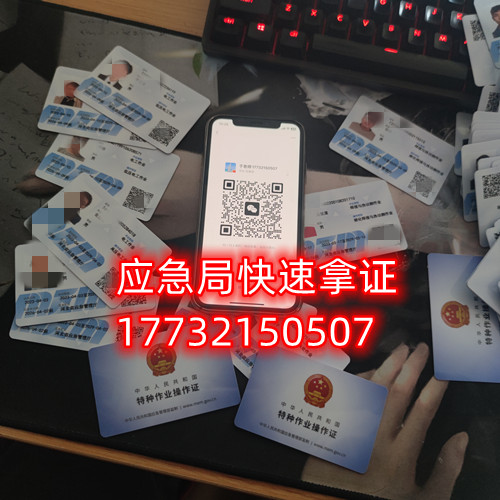 石家莊辦理安監(jiān)局電工證正規(guī)流程幾天？