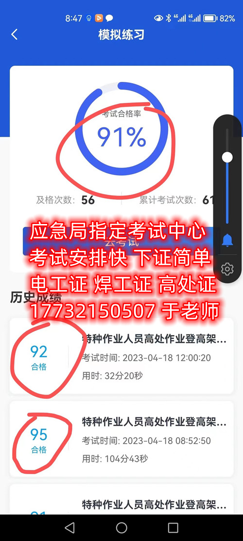 石家莊安監(jiān)局低壓電工證怎么報(bào)名？考試難嗎？