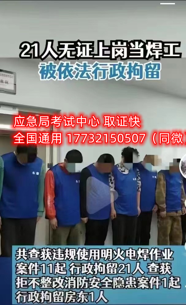 零基礎能報考安監(jiān)局電工證嗎？