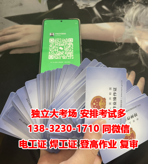 現(xiàn)在電工證在哪里考（附官方報名入口）