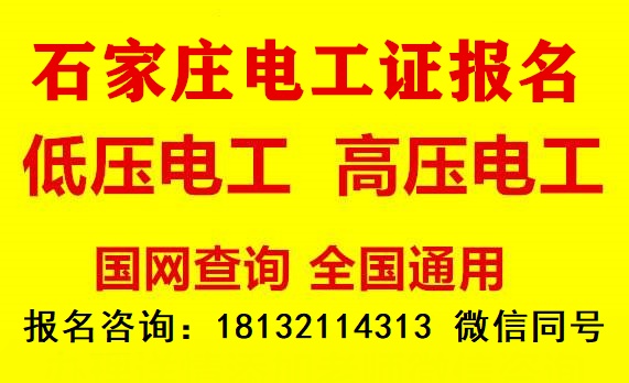 應(yīng)急局新版電工證怎么考？哪里報(bào)名？多少錢？