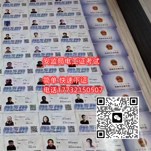 石家莊焊工證是應(yīng)急管理局的嗎？    石家莊焊工證是應(yīng)急管理局的嗎？    石家莊焊工證是應(yīng)急管理局的嗎？