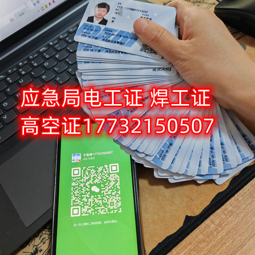 電焊工證使用年限及復審，換證？