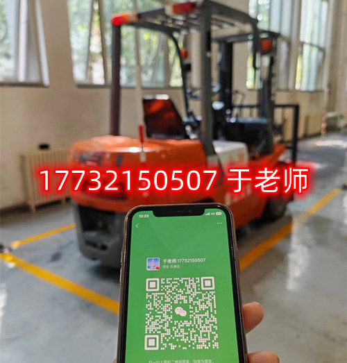 考叉車證在哪里報(bào)名？多久能夠領(lǐng)取到證書(shū)？