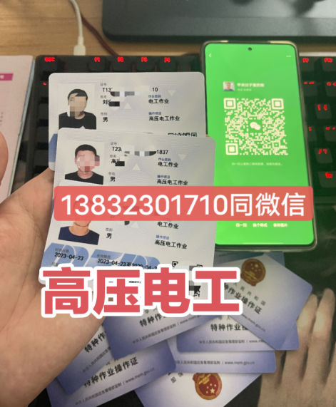 石家莊電工證怎么考？電工證詳細(xì)報(bào)考流程，干貨分享