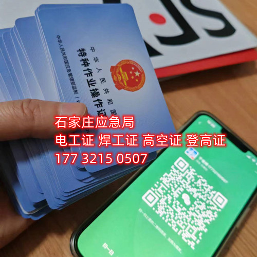 高壓電工證好考嗎？多久下證？