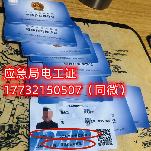 石家莊電工證報(bào)名費(fèi)多少？