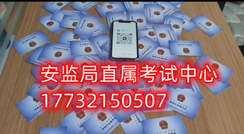石家莊高空作業(yè)證在哪兒報名考試？