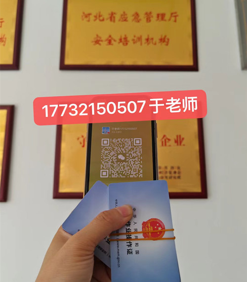 石家莊高空作業(yè)證哪個(gè)部門辦理？高空證報(bào)名條件