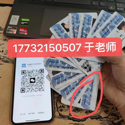 石家莊電工證復審