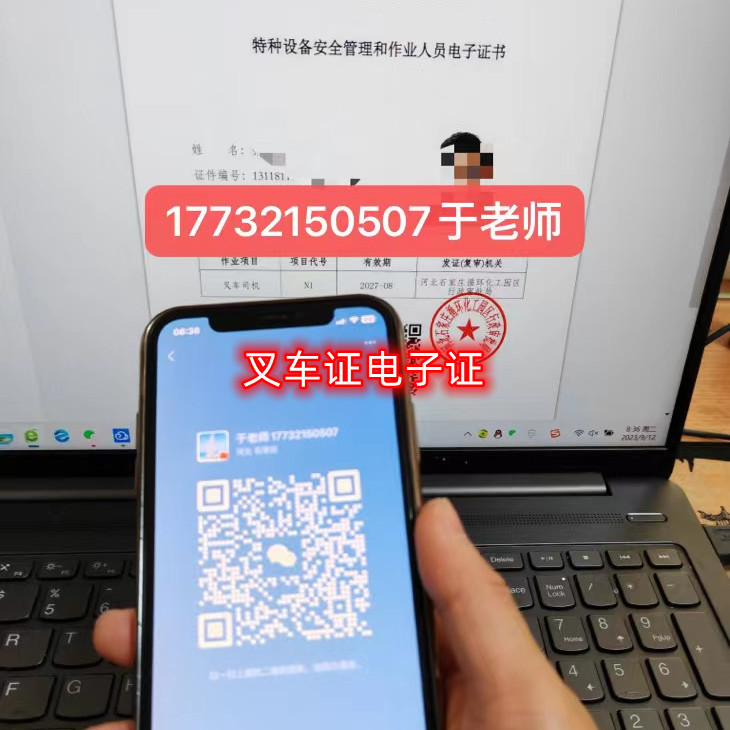 2023年石家莊叉車證在哪里考？需要多少錢？