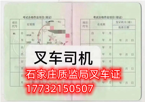 零基礎怎么考叉車證？