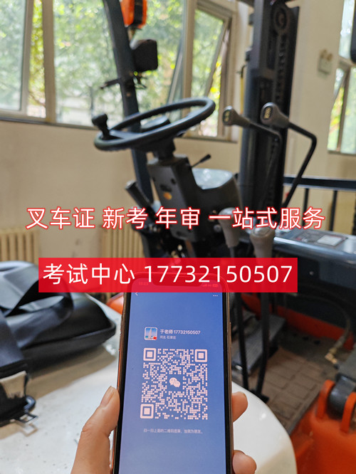 石家莊辦叉車證去哪辦？多少錢？
