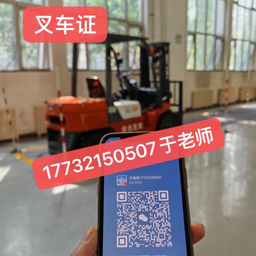 叉車證N1在哪里考？需要多少錢？