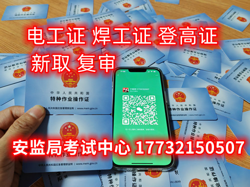 個(gè)人電工證怎么考？哪里報(bào)名？ 費(fèi)用多少？