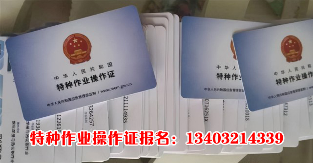 最新政策石家莊復(fù)審電工證還收費(fèi)嗎？