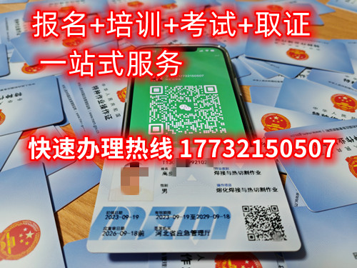 低壓電工證怎么考？在那里報(bào)名低壓電工證？