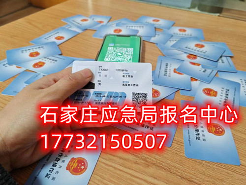 微全國通用高壓電工操作證怎么考？