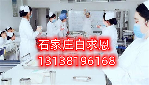石家莊白求恩醫(yī)學(xué)院怎么樣？
