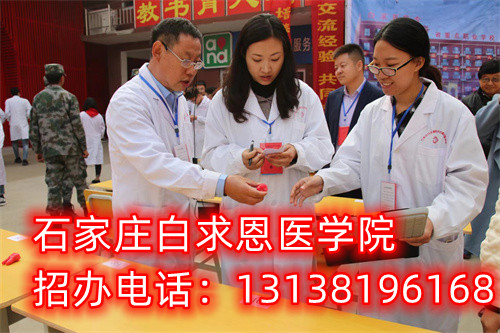 石家莊白求恩醫(yī)學(xué)院招收學(xué)生年齡多大？