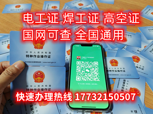 石家莊焊工證考試幾天下證？