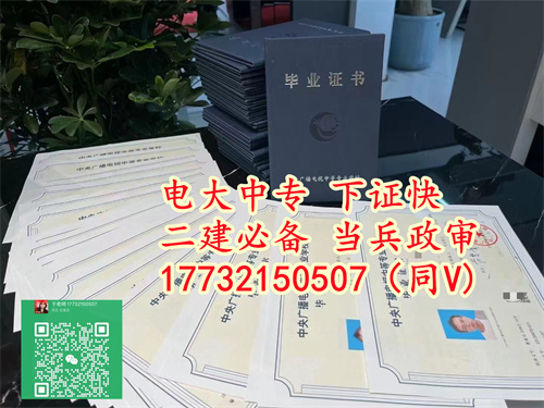 電大中專官網(wǎng)報名指南：流程、條件及費用一網(wǎng)打盡