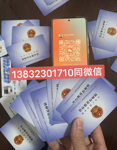 安監(jiān)局電工證報(bào)名官網(wǎng)(石家莊)