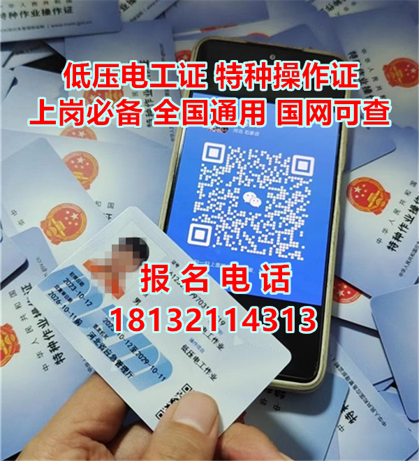 安監(jiān)局電工證報(bào)考條件是什么？要求年齡嗎