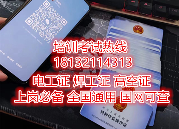 石家莊應(yīng)急局電工證怎么考試