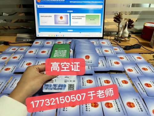 石家莊考登高證在哪里報(bào)名？