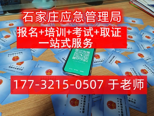 低壓電工證快速拿證需要多少錢？