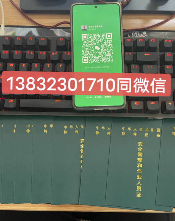 國(guó)家質(zhì)監(jiān)局2024年叉車(chē)證N1官網(wǎng)報(bào)名入口