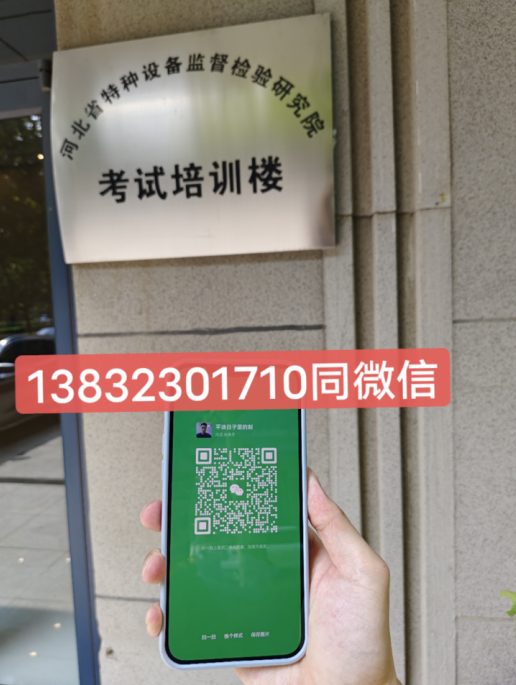 2024年 質(zhì)監(jiān)局起重司機(jī)證官方報(bào)名入口