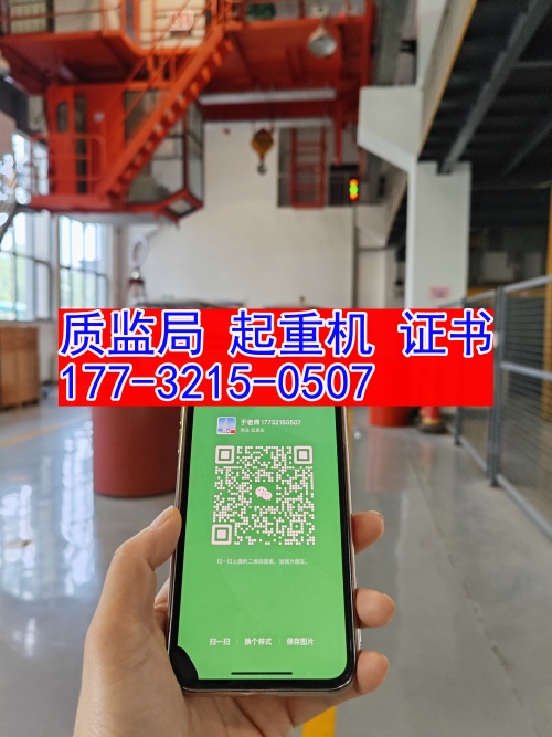 河北質(zhì)監(jiān)局起重指揮證官網(wǎng)報名入口