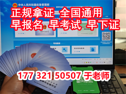 低壓電工證復審網(wǎng)上報名官網(wǎng)