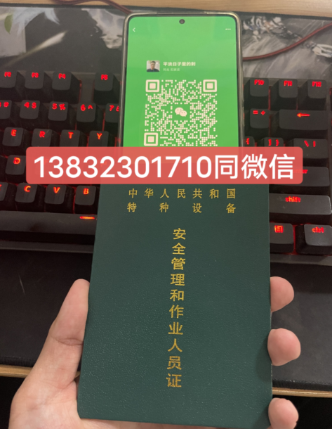 特種設備安全員證怎么復審流程