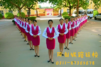 石家莊同創(chuàng)鐵路運輸學(xué)?？孔V嗎？