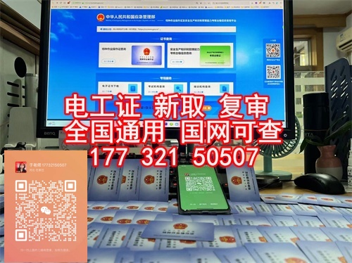 國家安監(jiān)局電工證報名入口官網(wǎng)（網(wǎng)上怎么報考） 