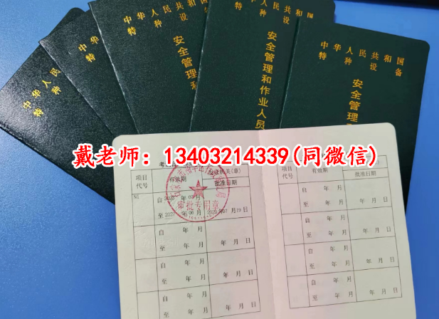 石家莊考叉車證去哪里報名（統(tǒng)一報名入口）