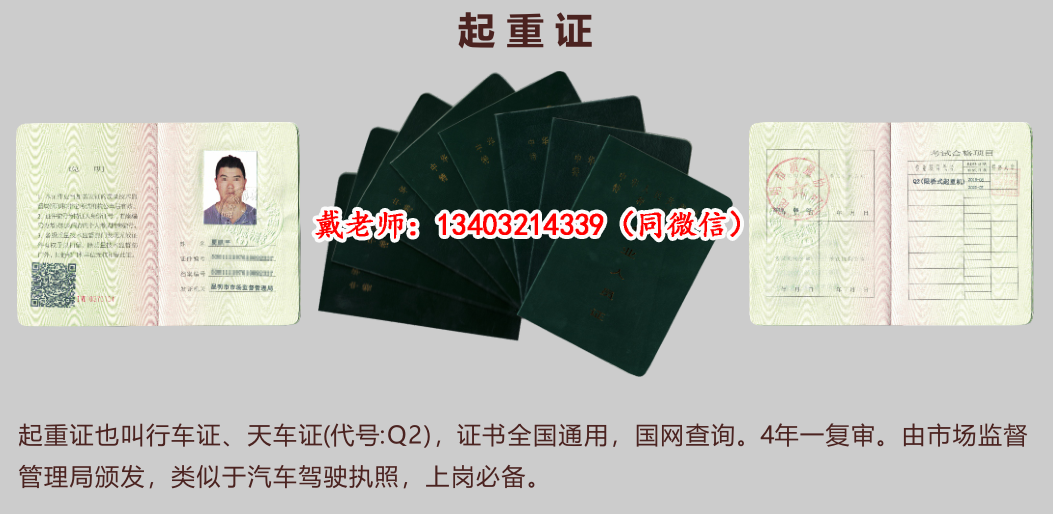 2024年石家莊起重機證怎么考？