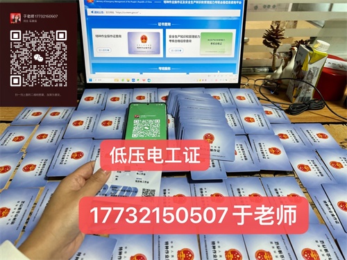 國家電工證考試官網(wǎng)報(bào)名入口