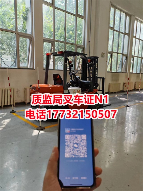 河北省叉車證官網(wǎng)報(bào)名入口