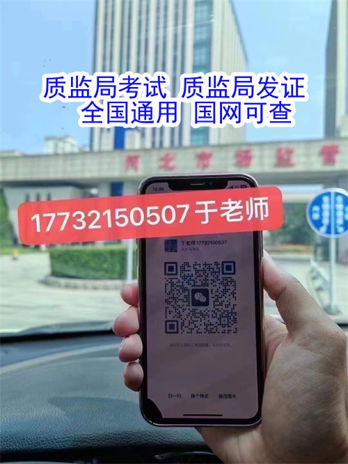  石家莊叉車證去哪里辦